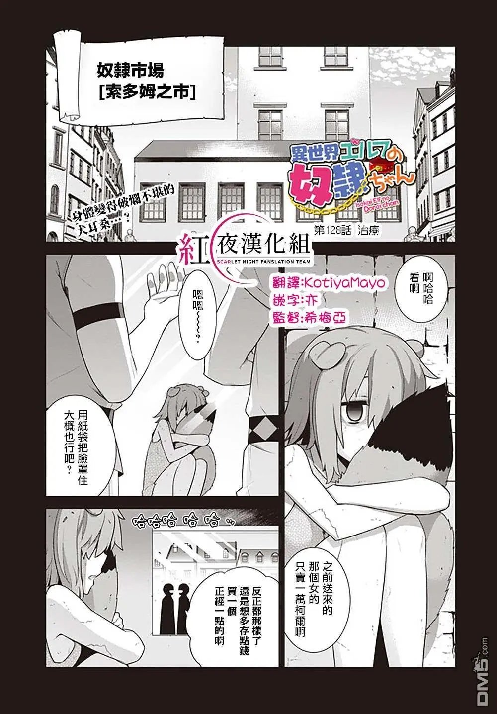 第128话