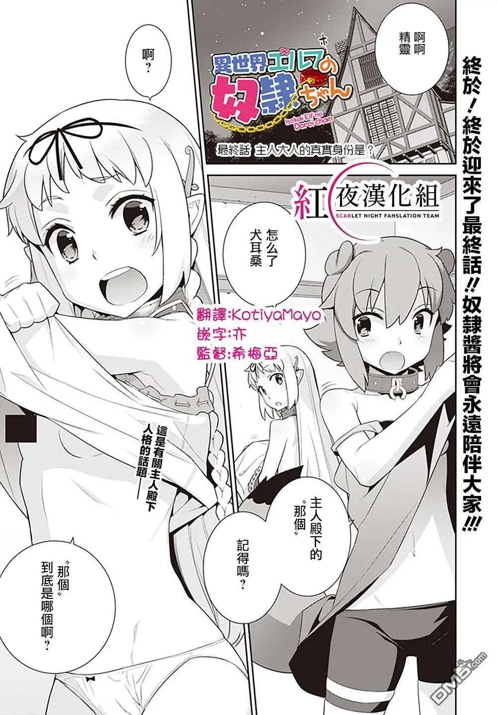 第135话