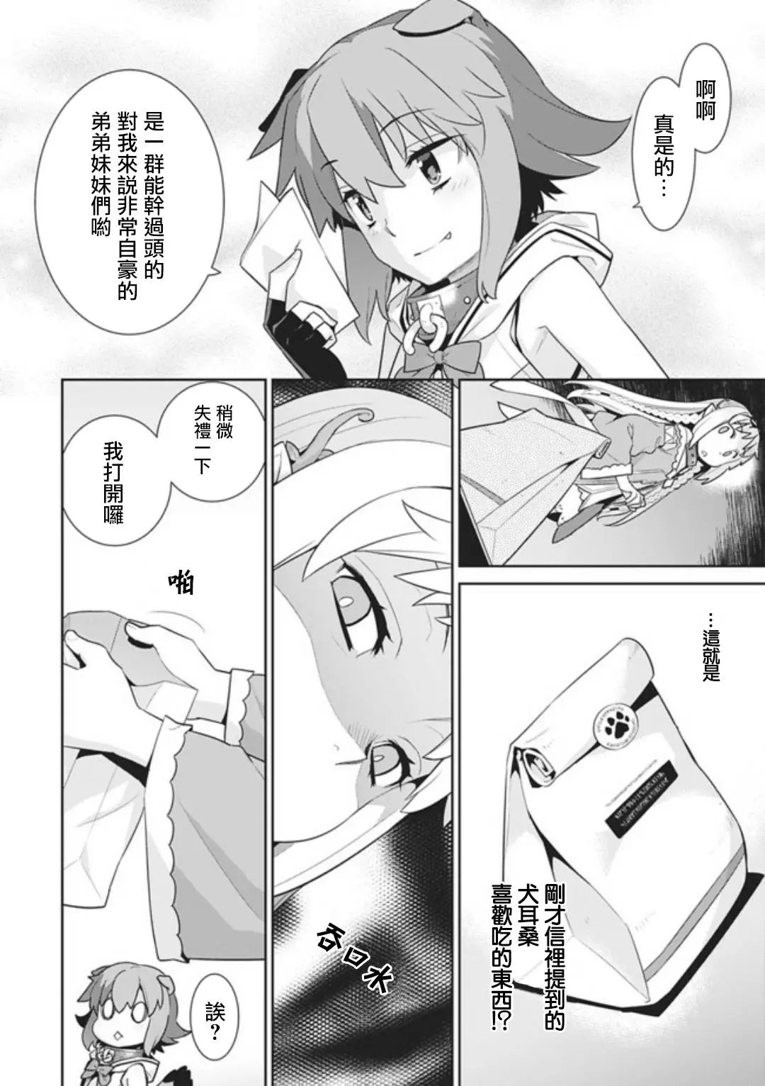 第14回