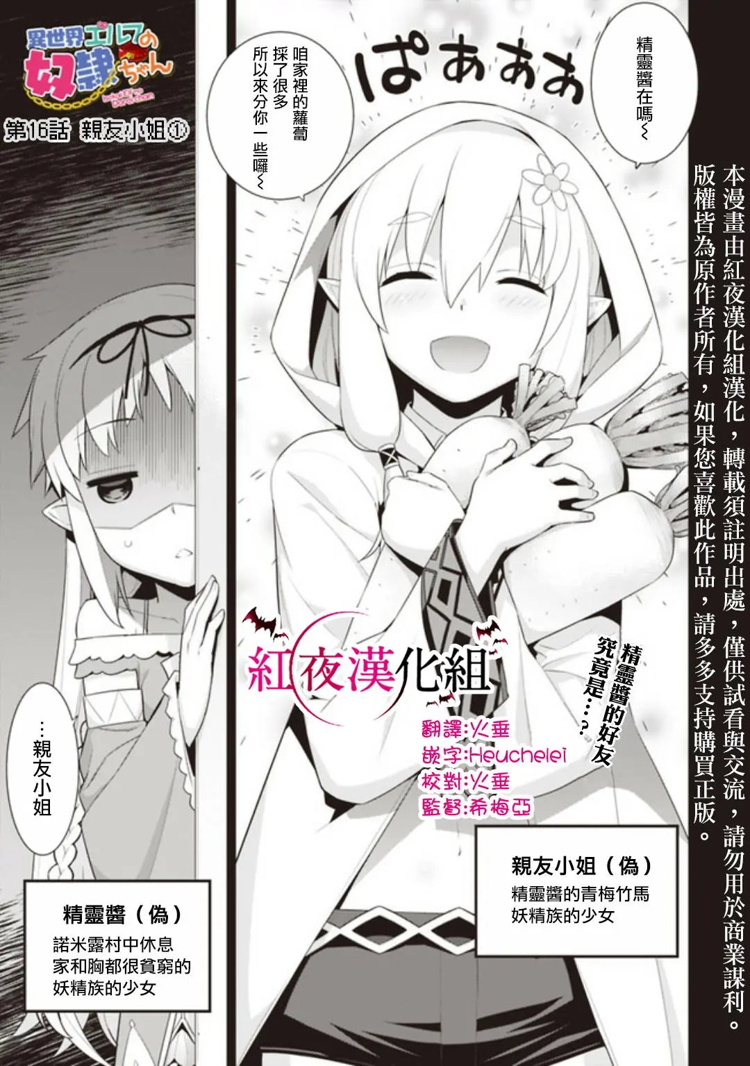 第16.1回