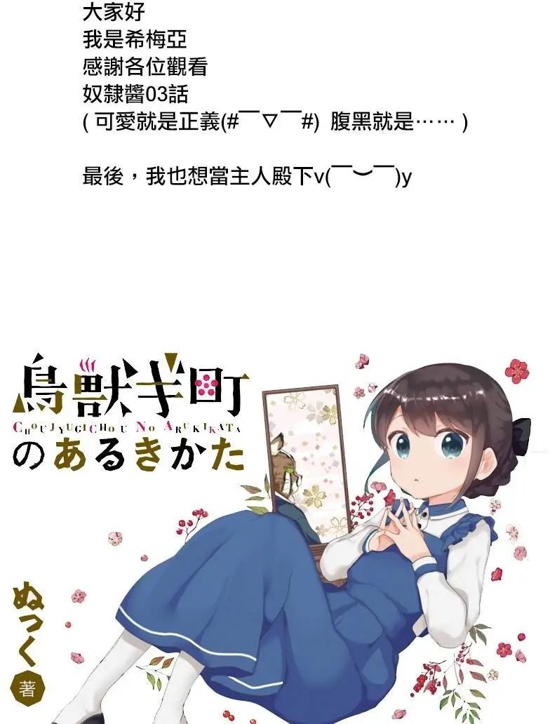 第03回