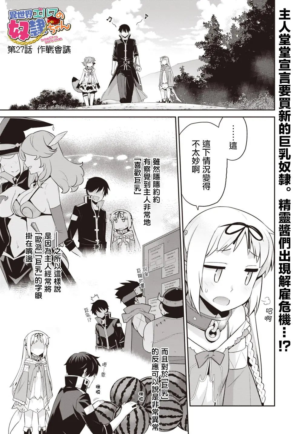 第27回
