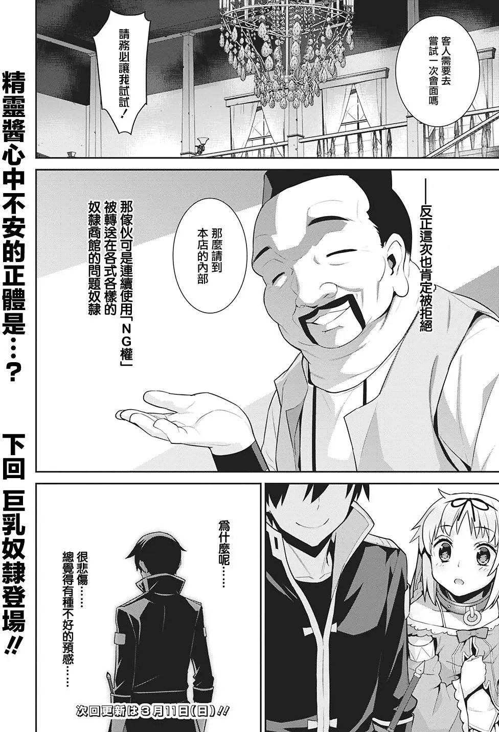 第29回