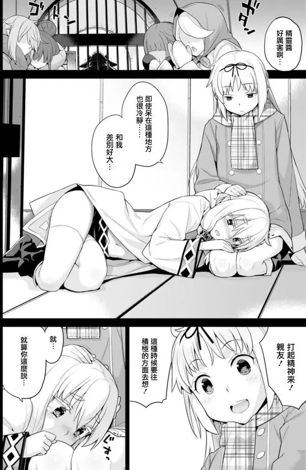第38话