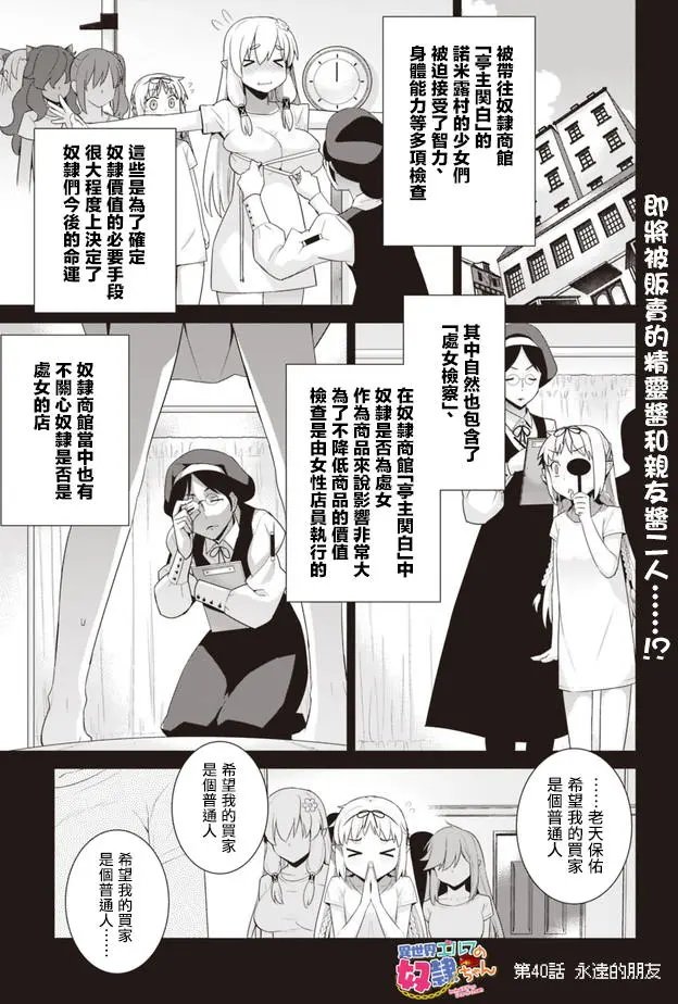 第40话