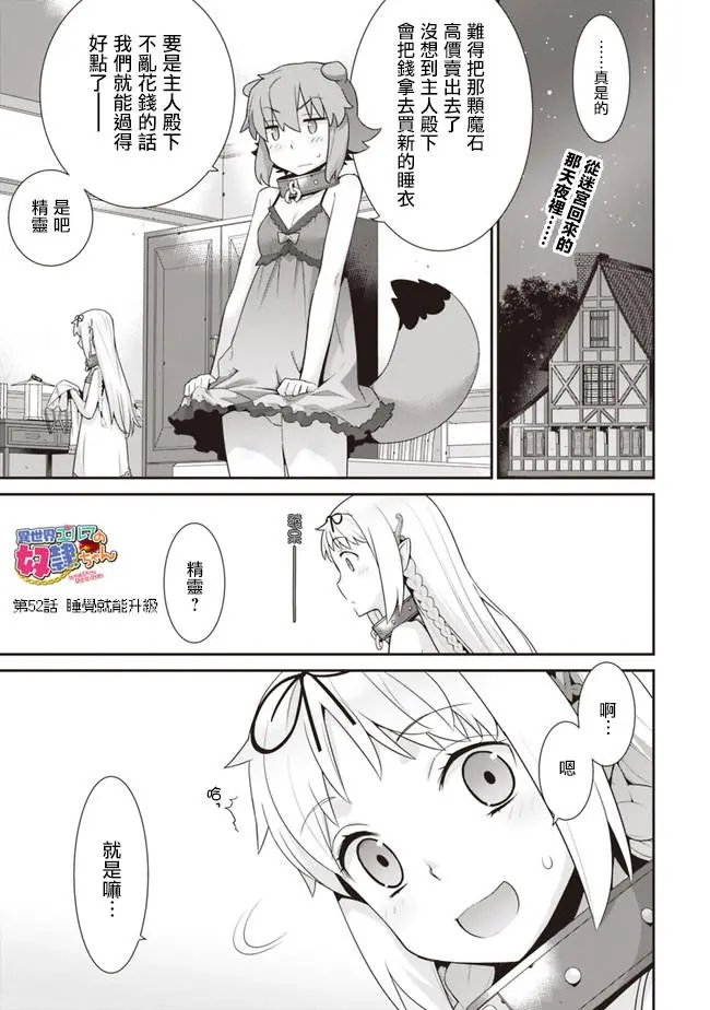 第52回