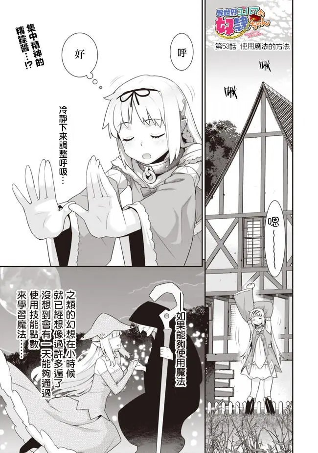 第53回