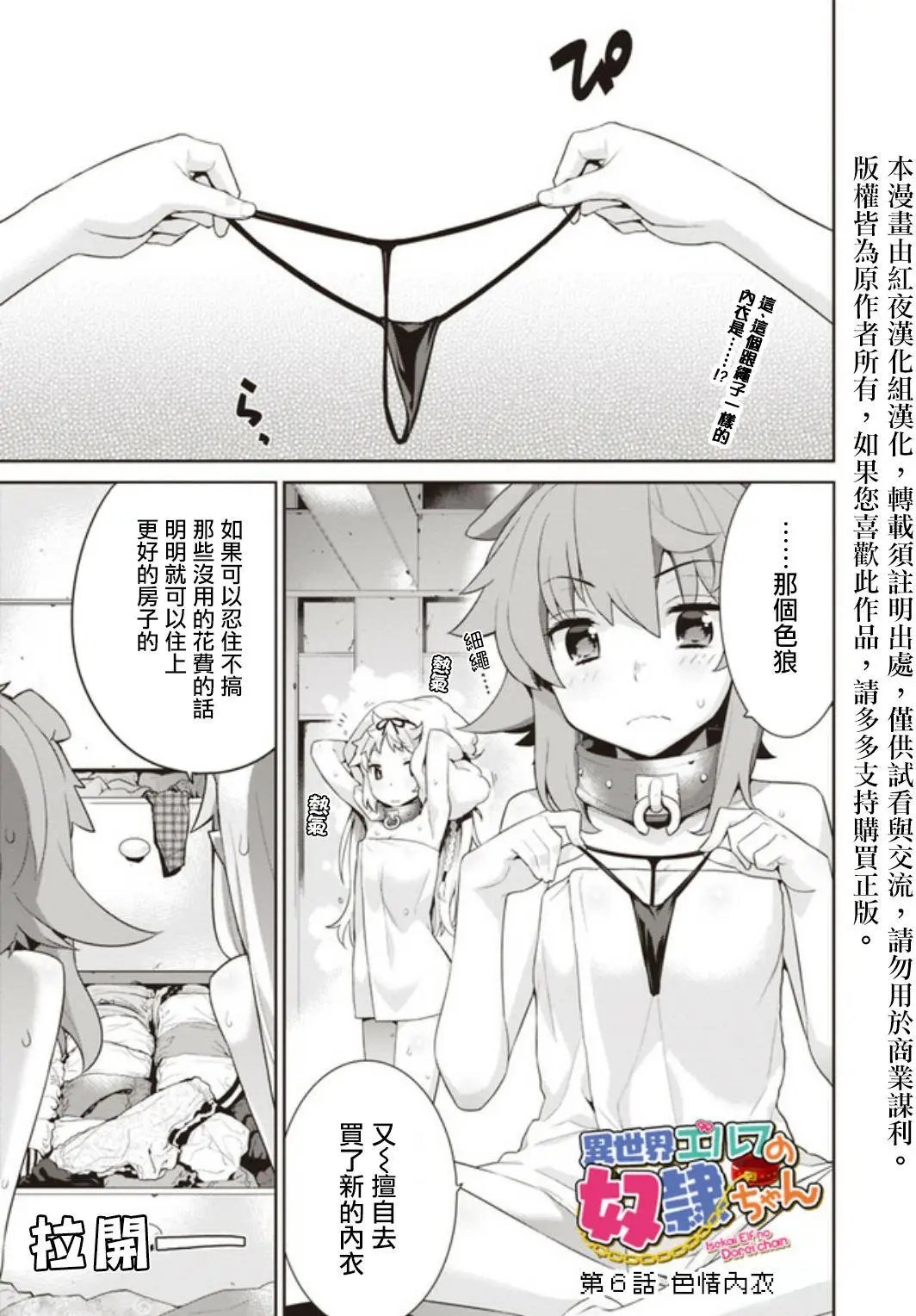 第6回