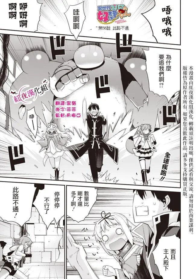 第56回