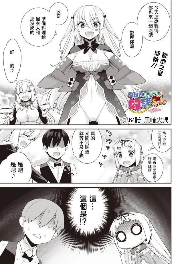 第64回