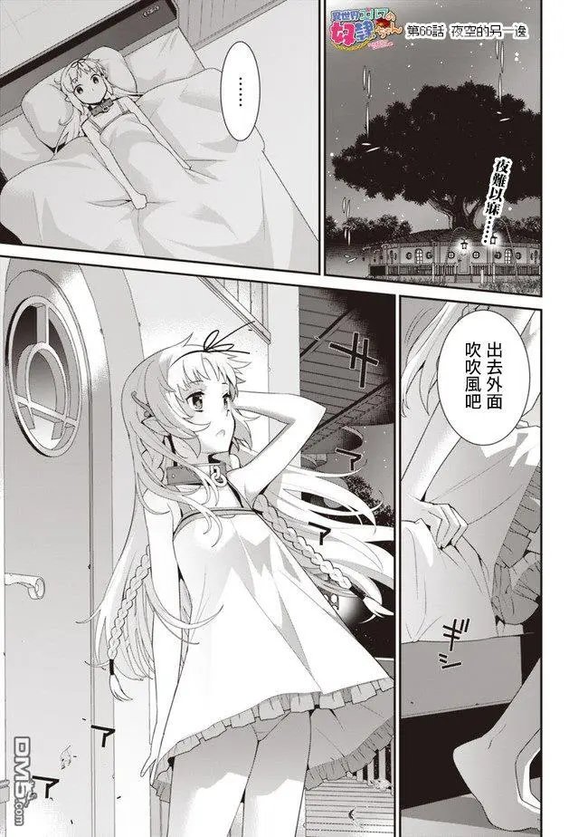 第66话