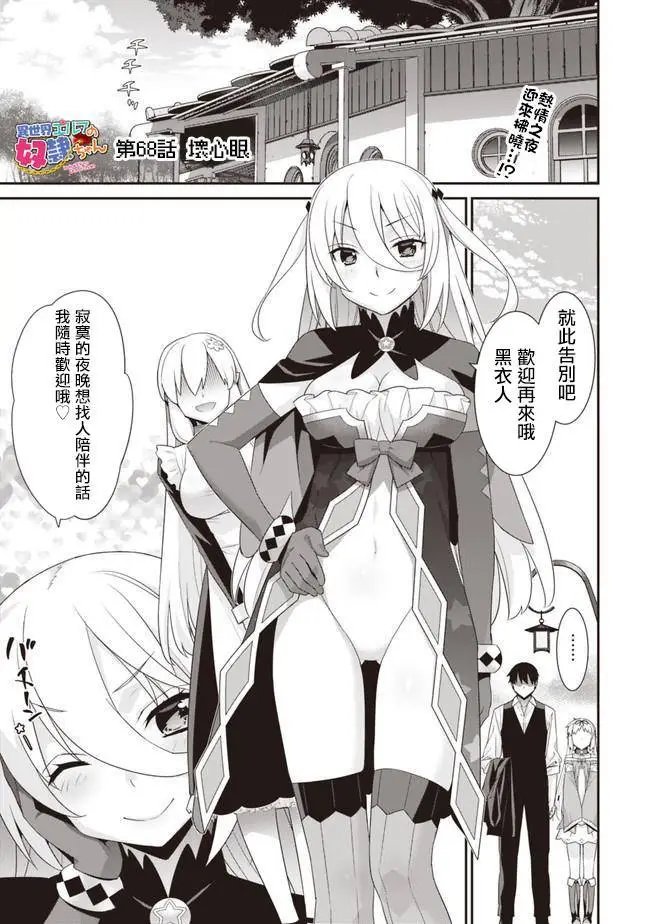 第68回