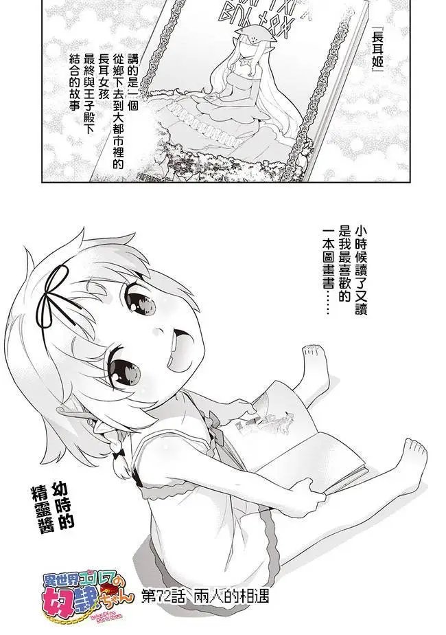 第72回