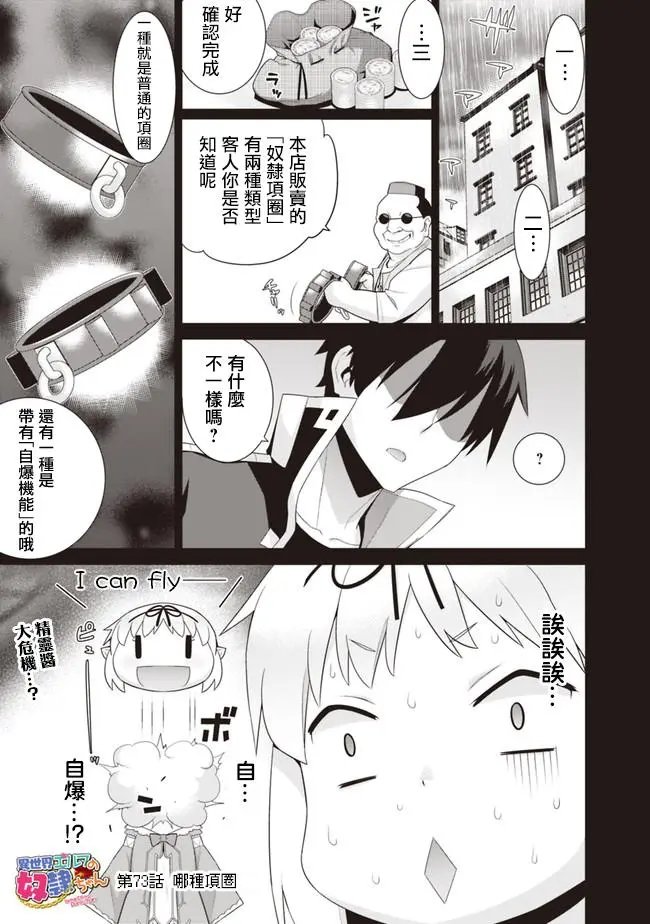 第73回