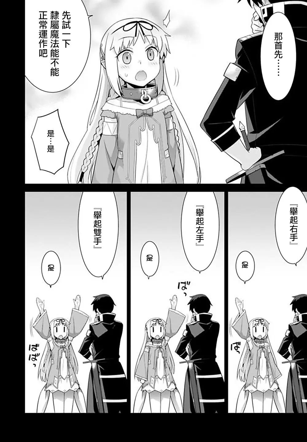 第75话