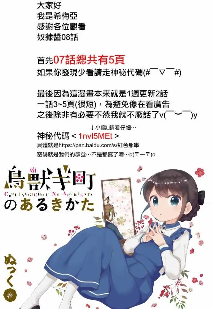 第08回