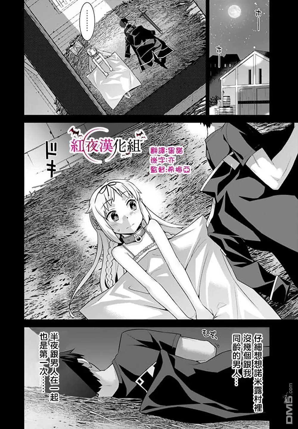 第76话