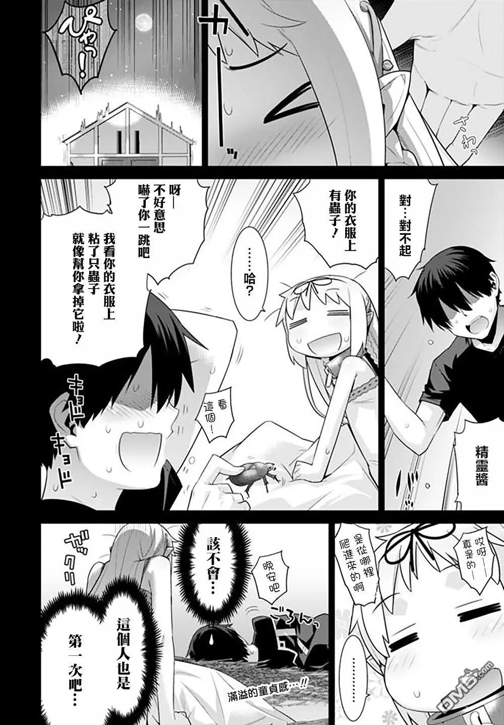 第76话