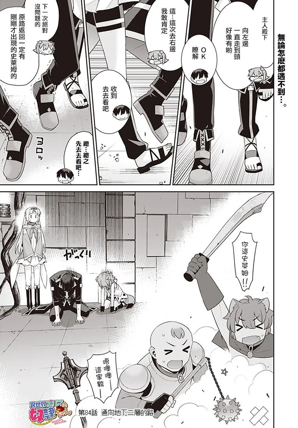 第84话