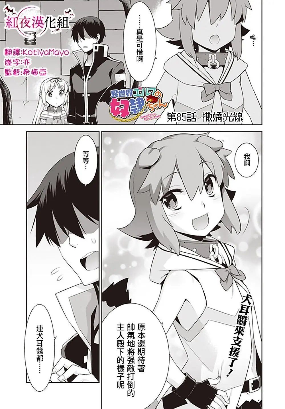 第85话