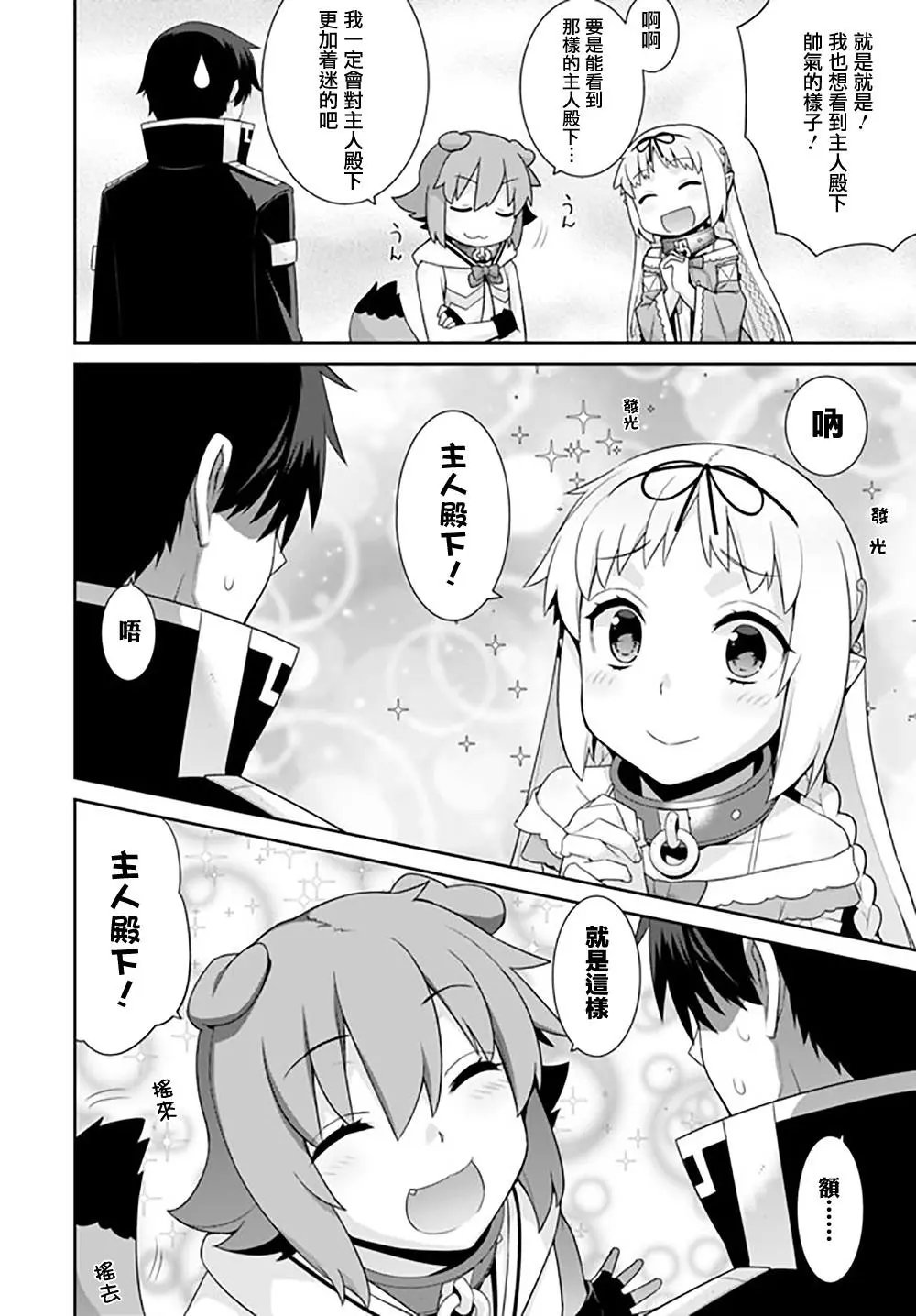 第85话