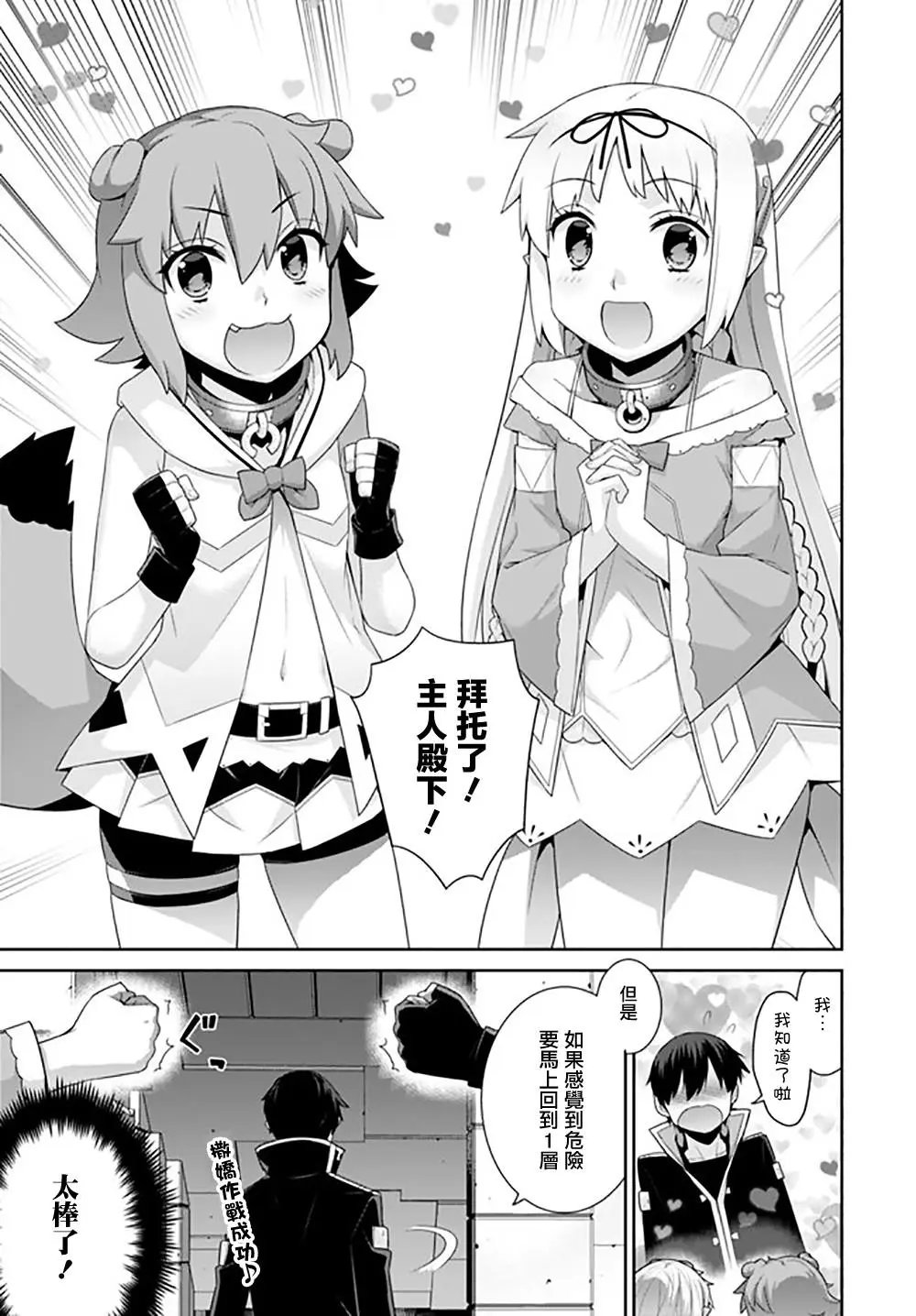 第85话
