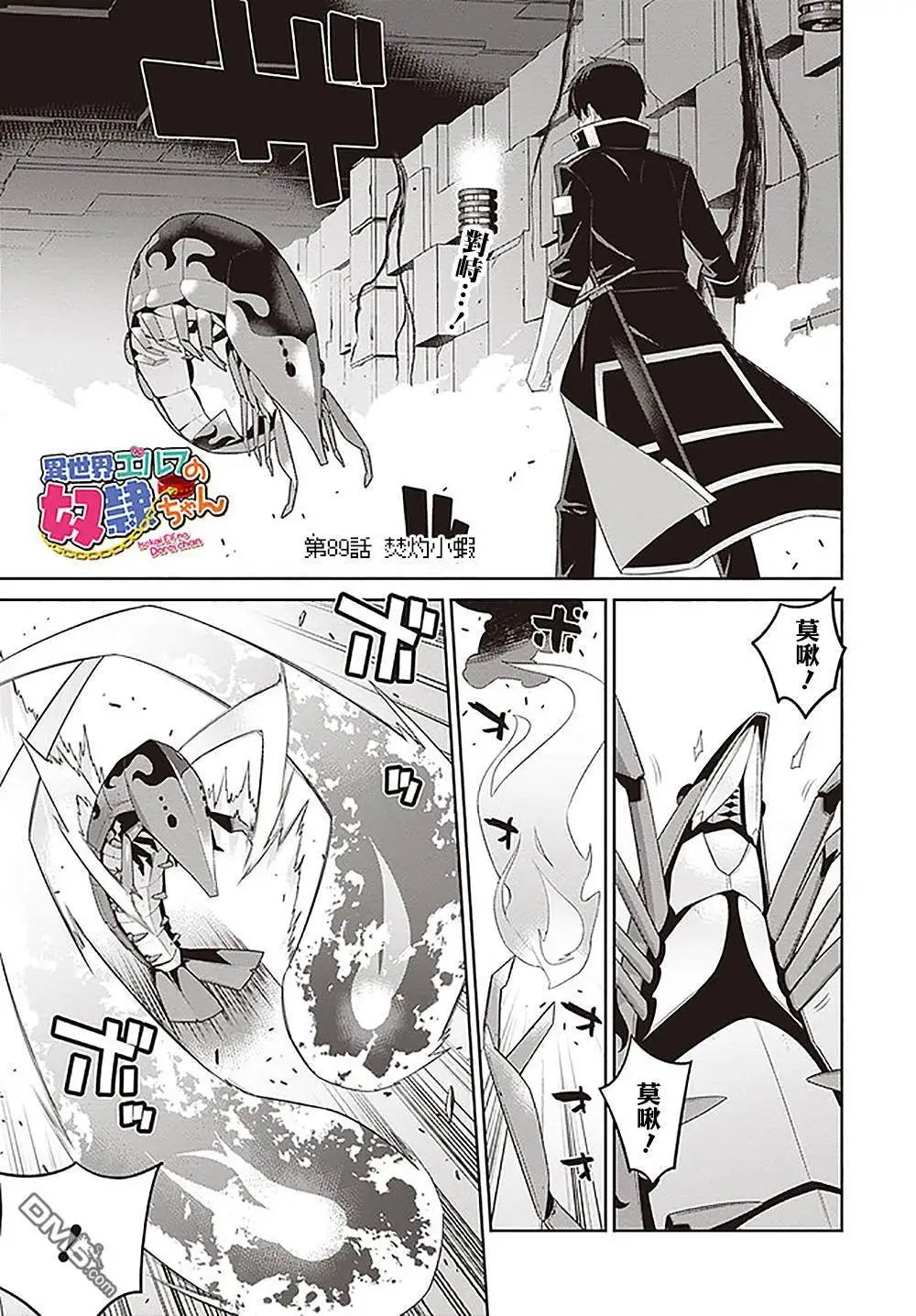 第89话