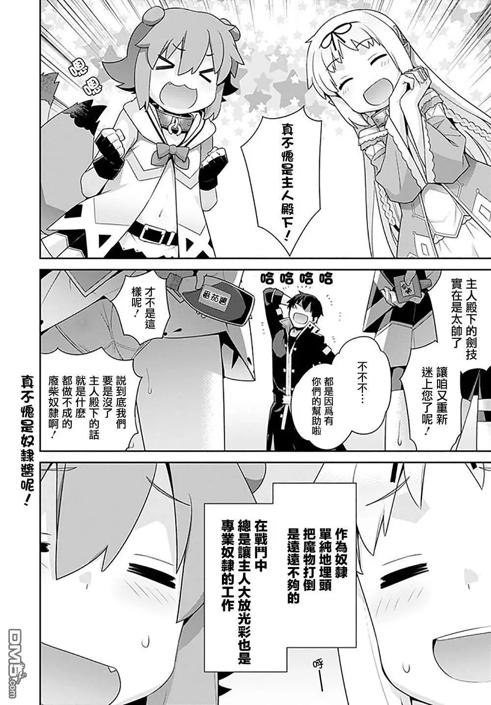 第90话