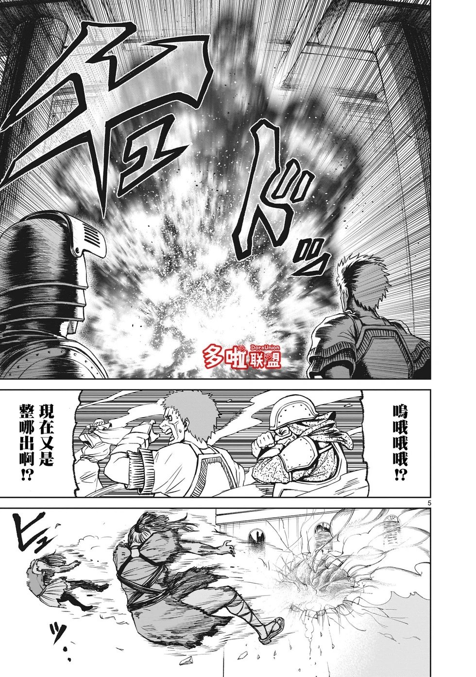 第13话