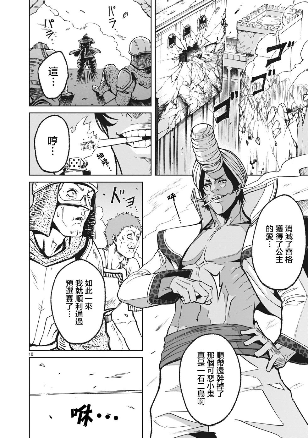 第13话