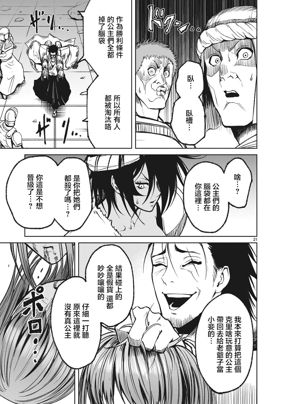 第13话