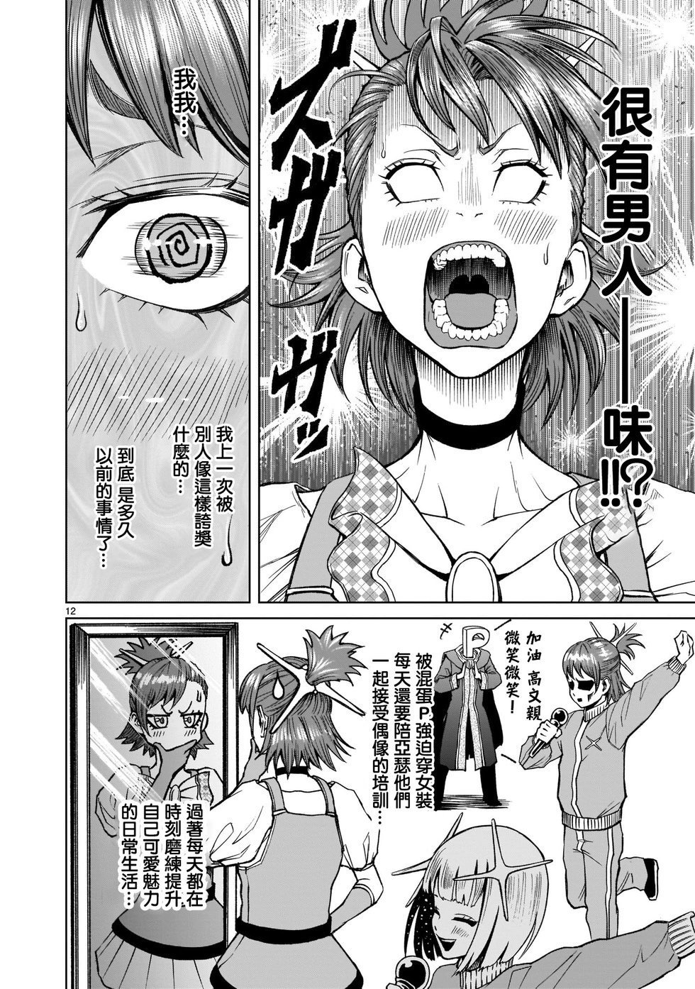 第14话