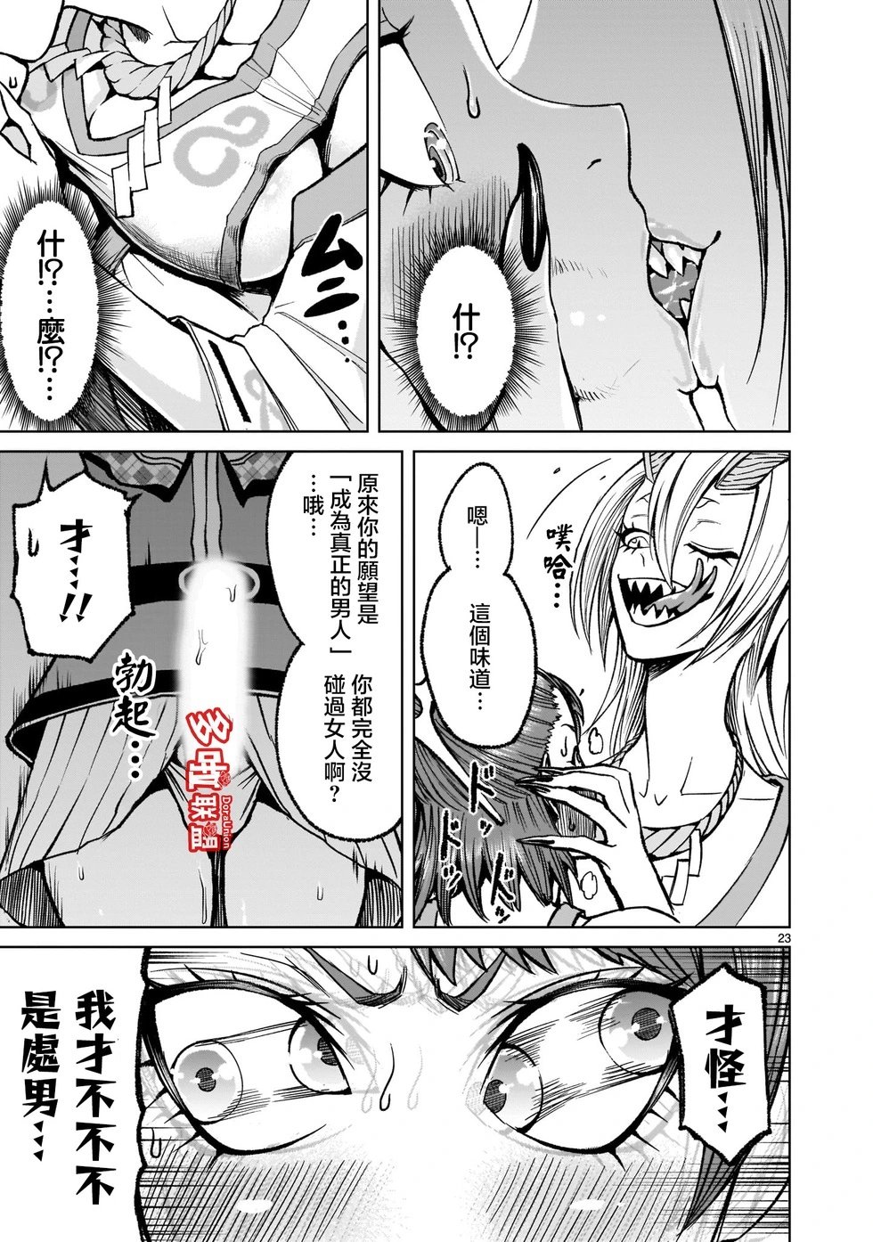 第14话