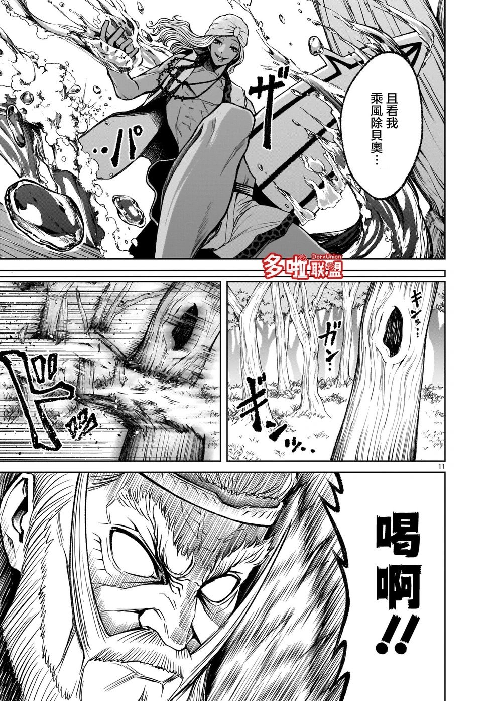 第16话