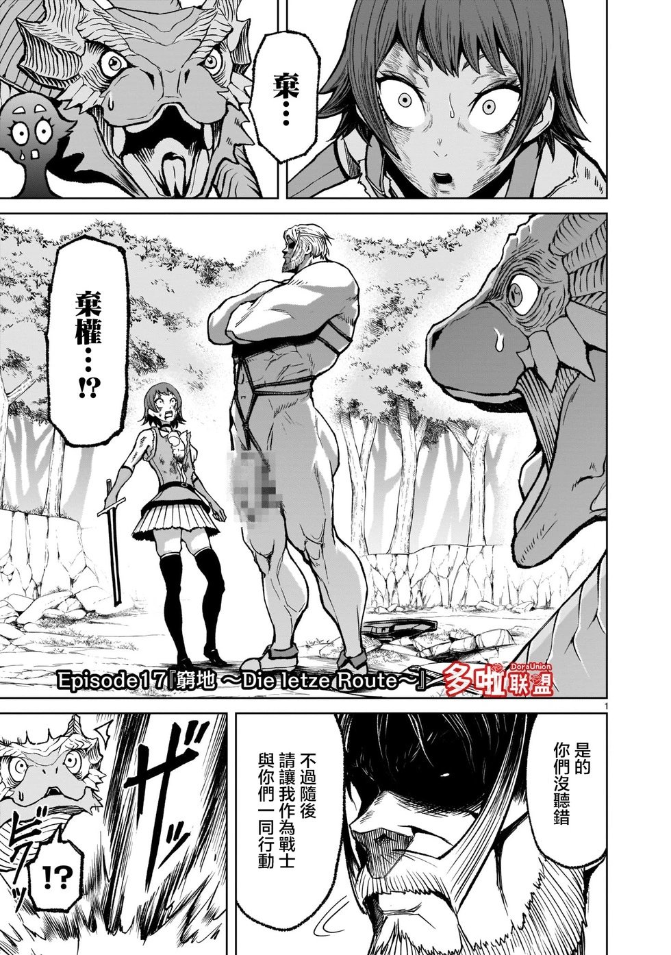第17话