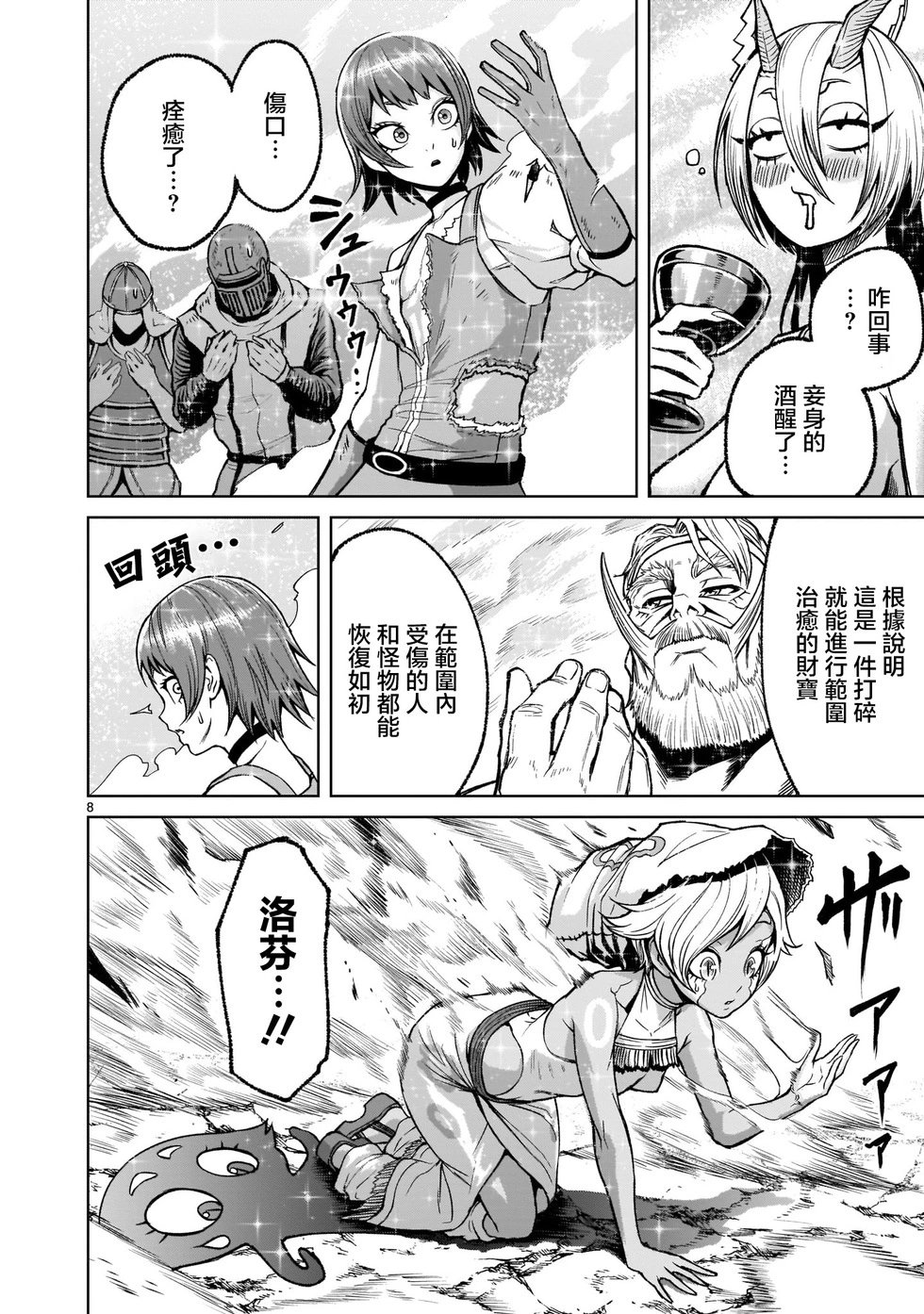 第17话