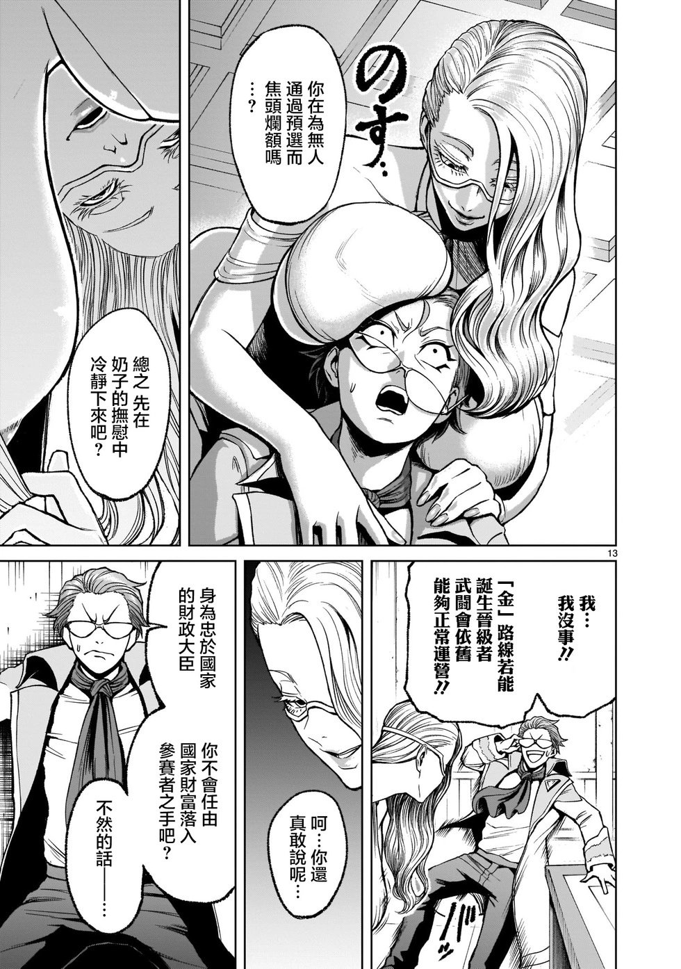第17话