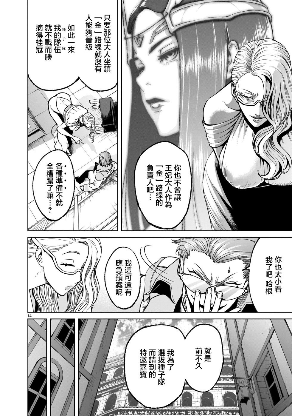 第17话