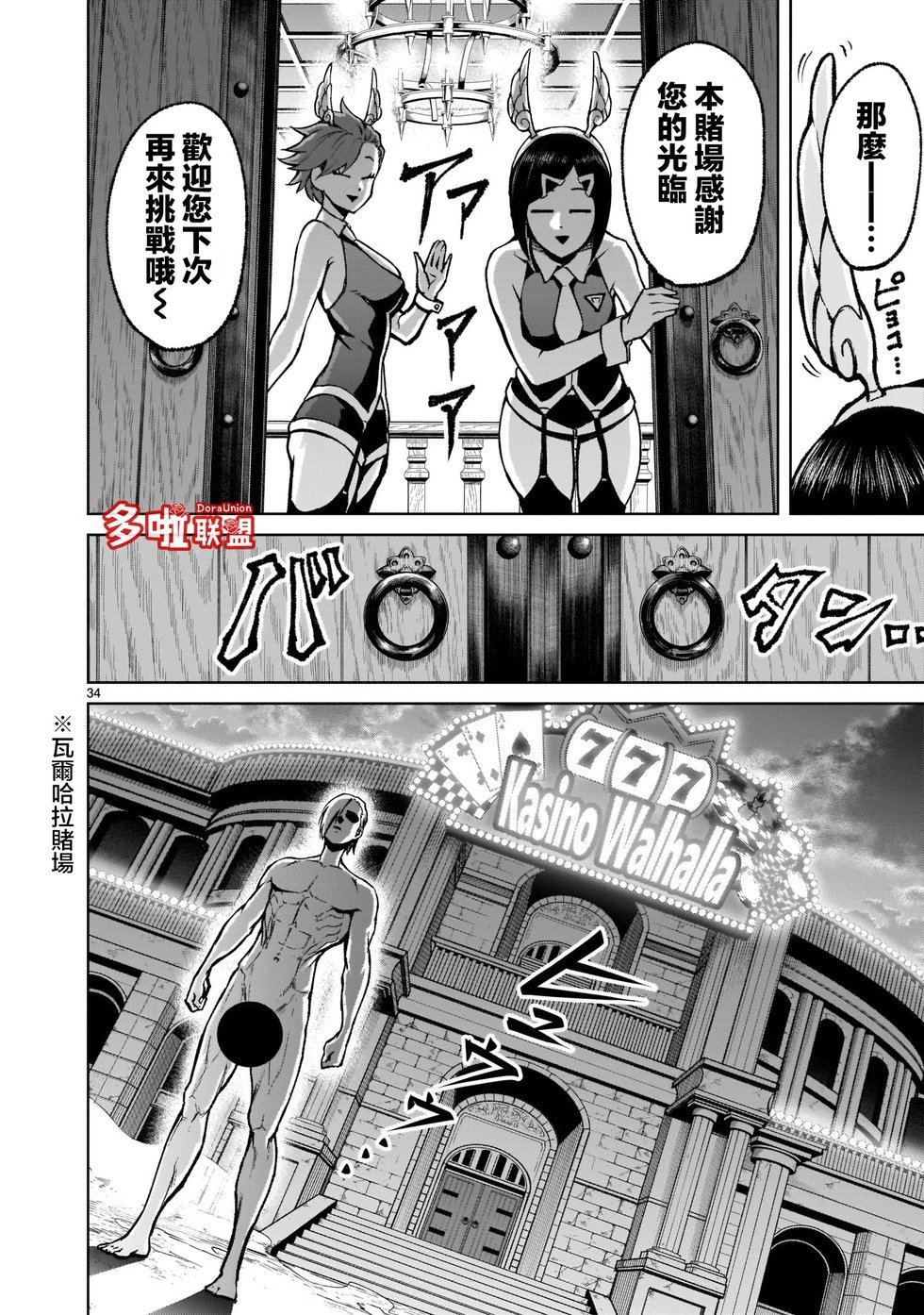 第17话