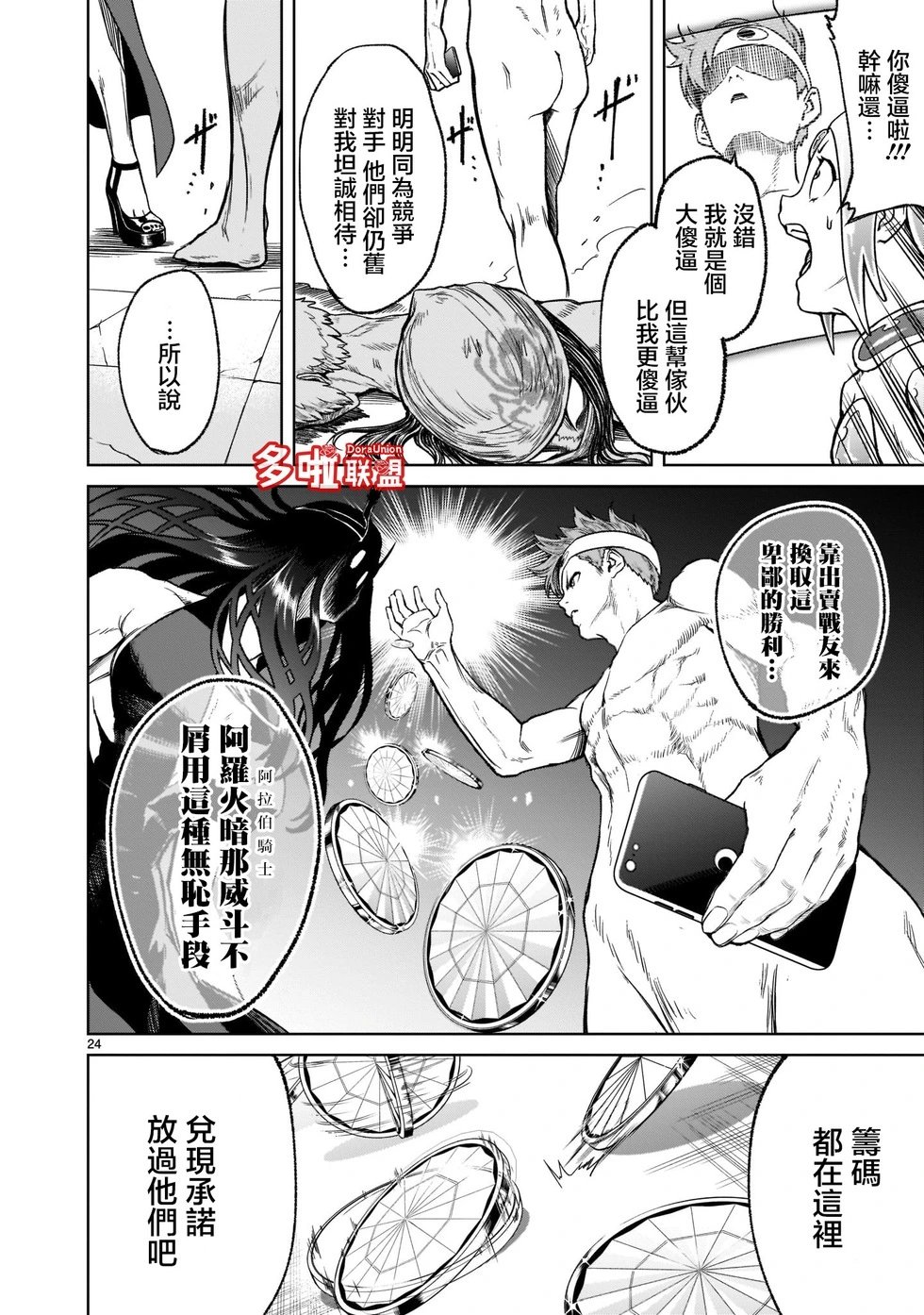 第20话