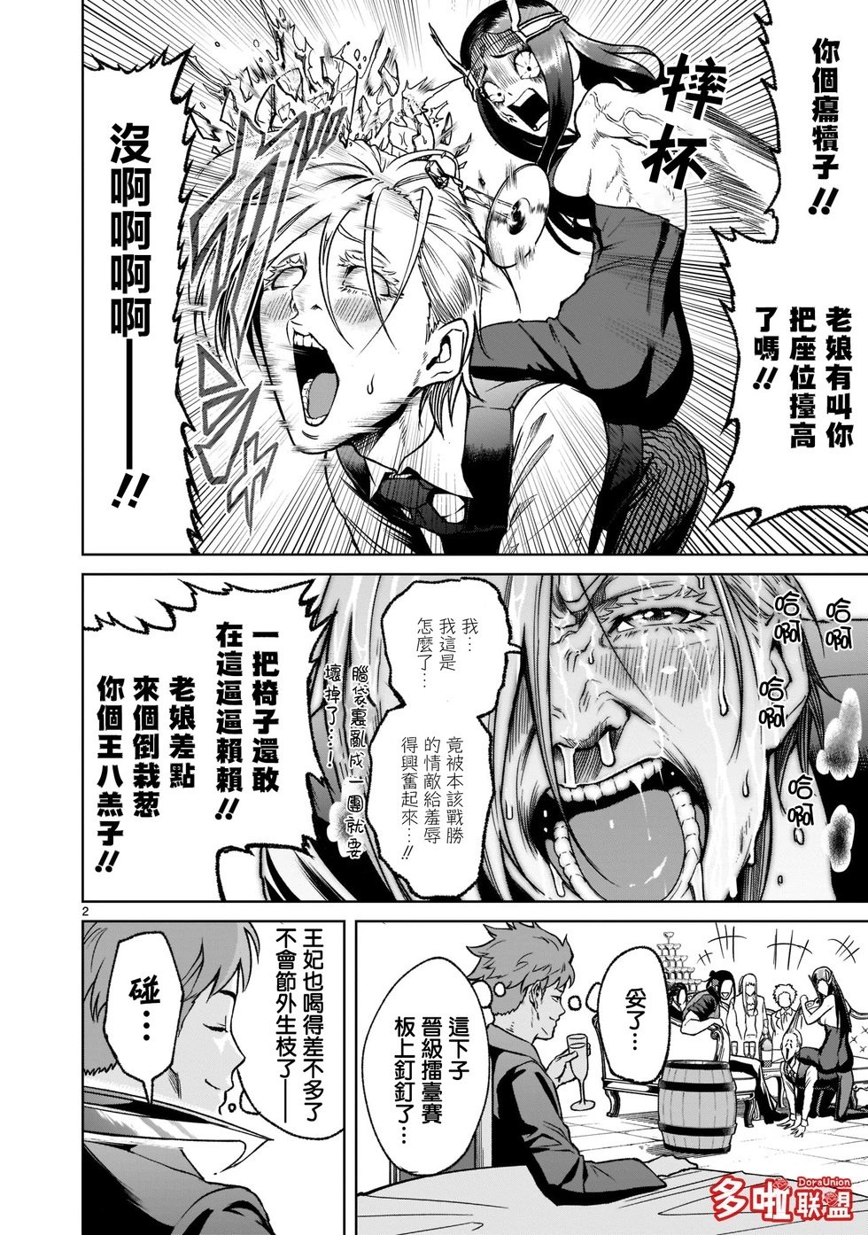 第21话