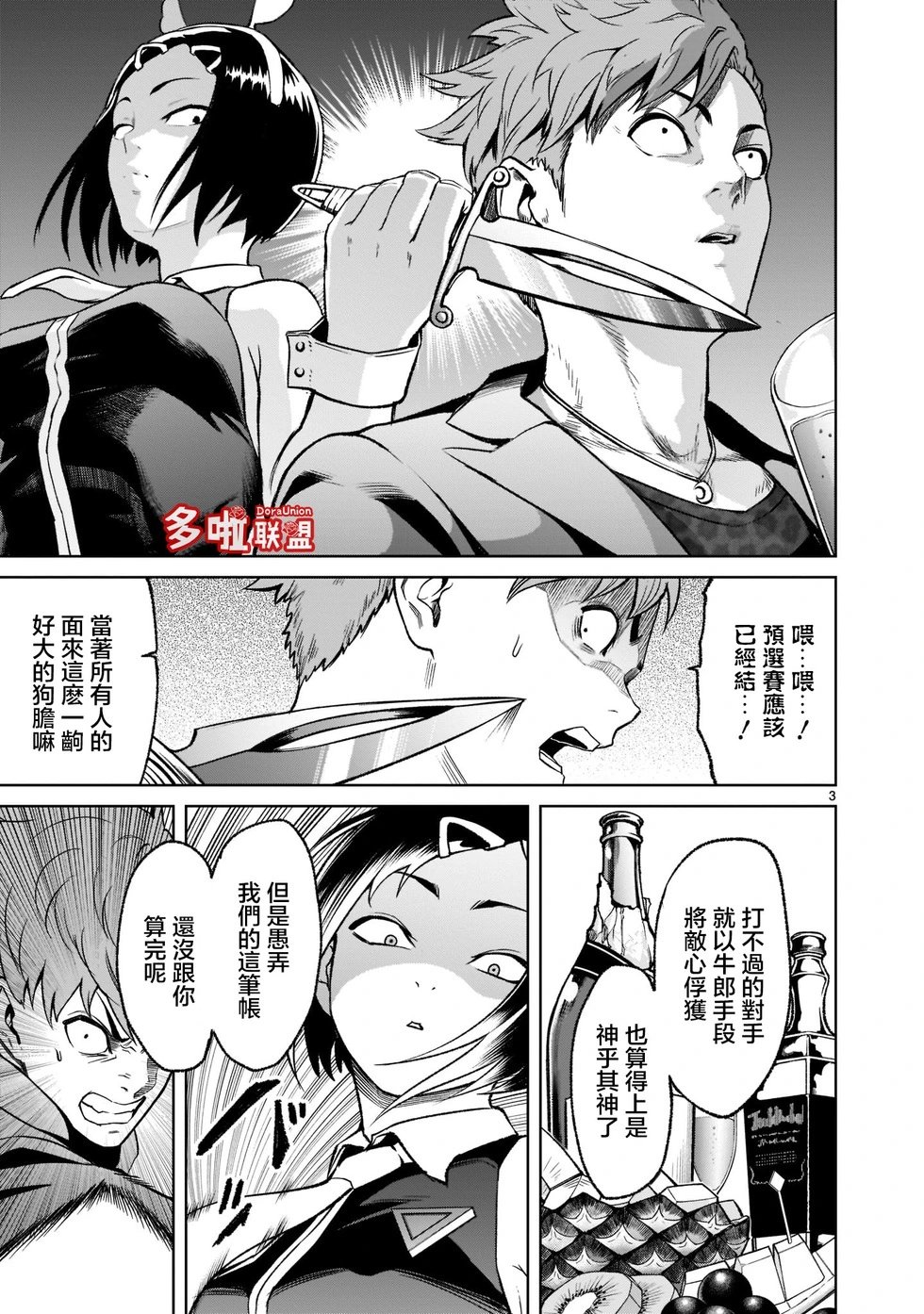 第21话