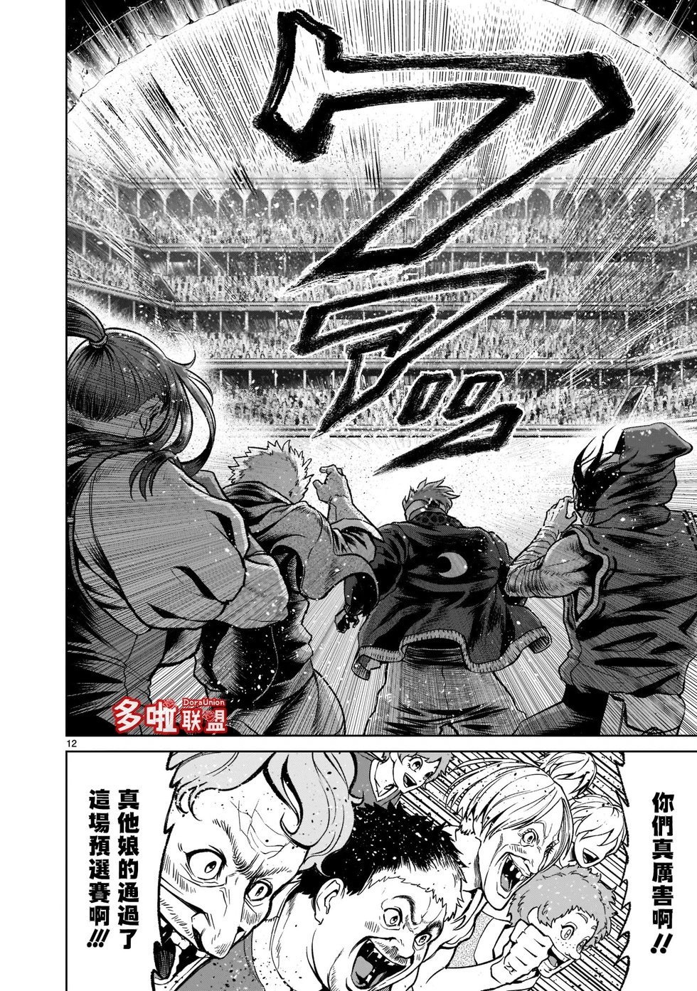 第21话