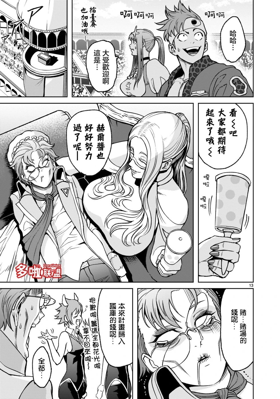 第21话