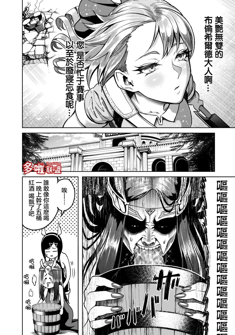 第21话