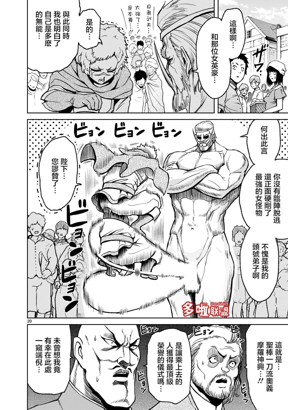 第21话