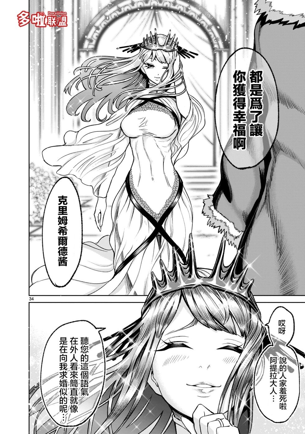 第21话