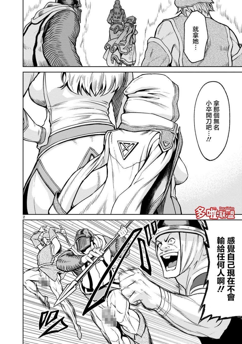 第23话