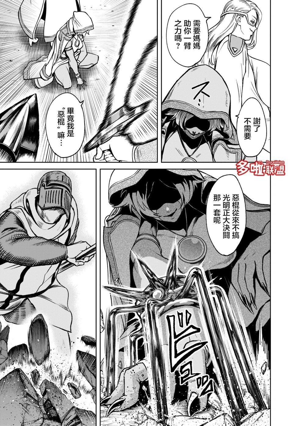 第23话