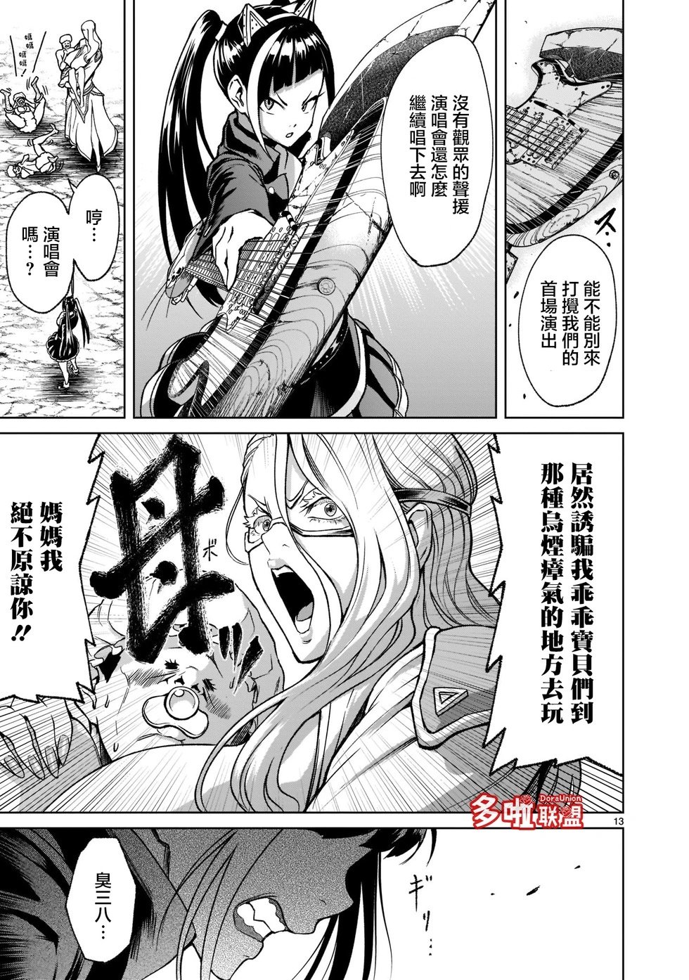 第23话